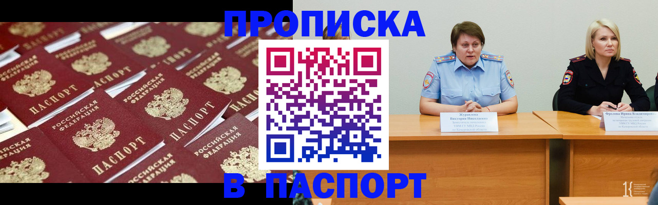 прописка для кредита в Апатитах