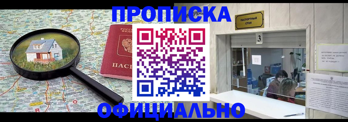 прописка иностранных граждан в Апатитах