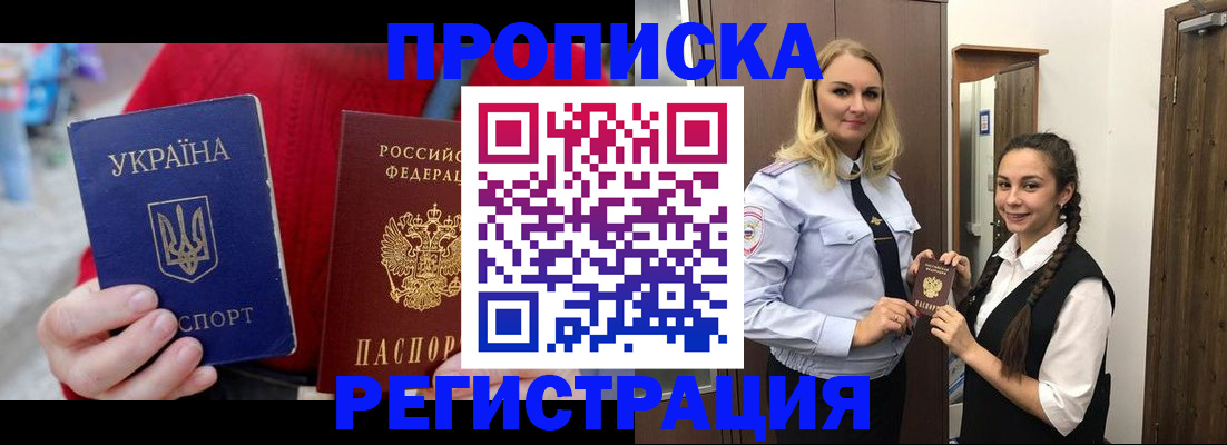 прописка для кредита в Апатитах