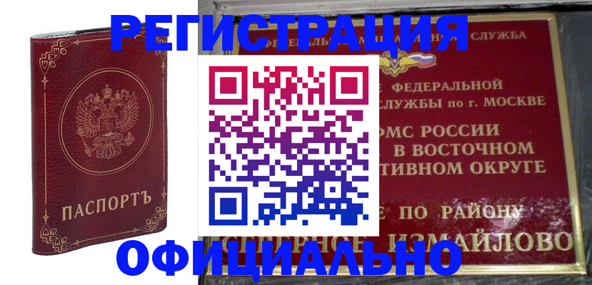 временная регистрация госуслуги в Апатитах