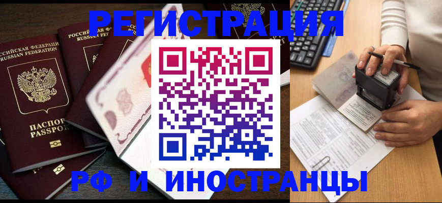 прописка регистрация в Апатитах
