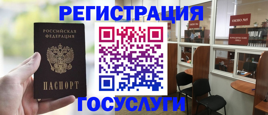 прописка для школы в Апатитах