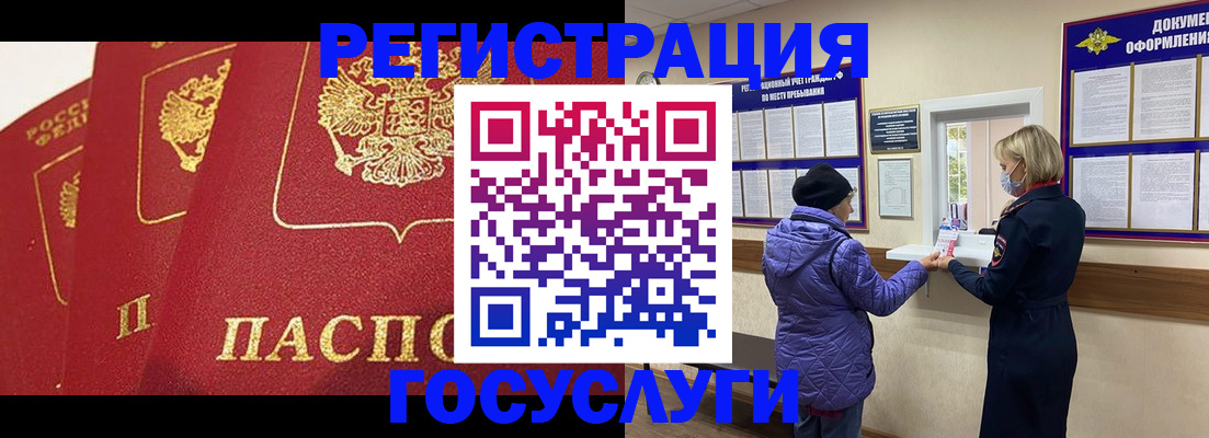 прописка законно в Апатитах