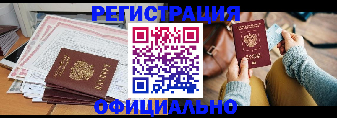 временная регистрация для школы в Апатитах