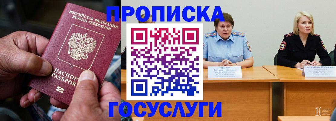 прописка регистрация в Апатитах